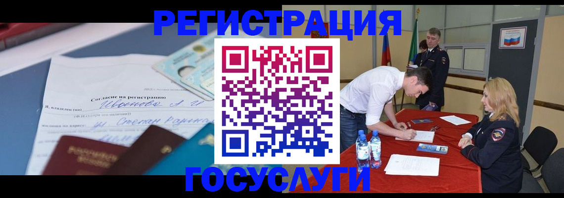 прописка иностранных граждан в Баймаке