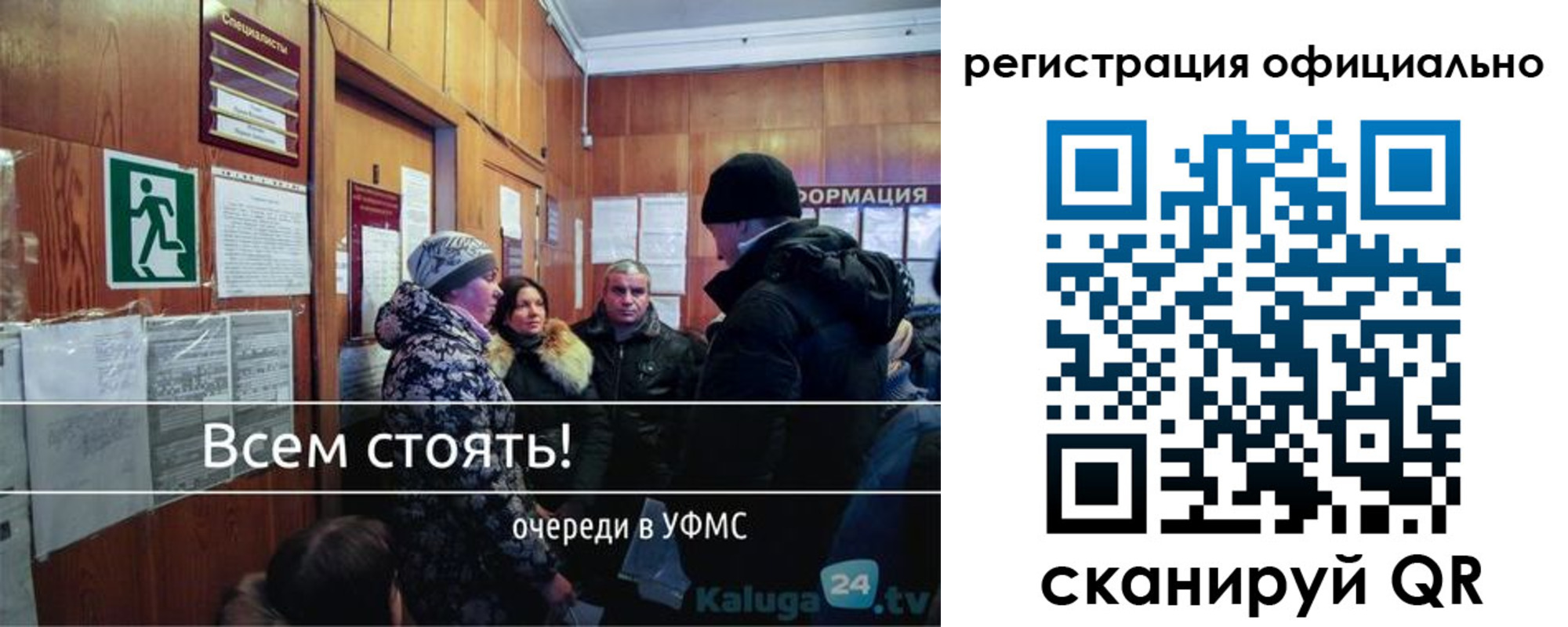 временная регистрация для всех в Баймаке