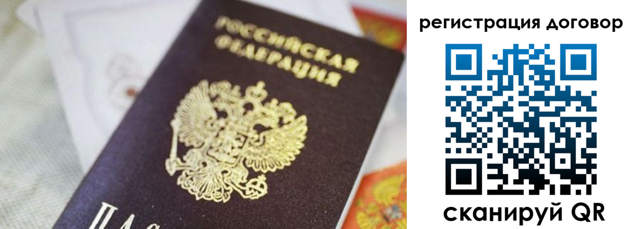 прописка для военкомата в Баймаке