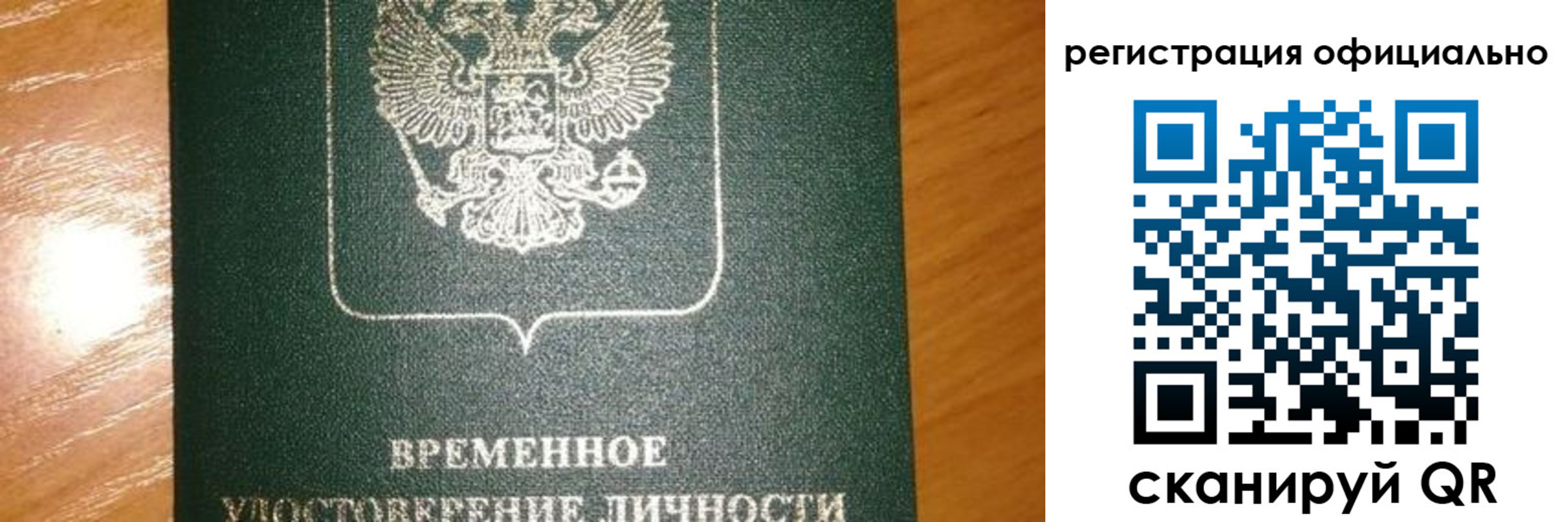 прописка в квартире в Баймаке
