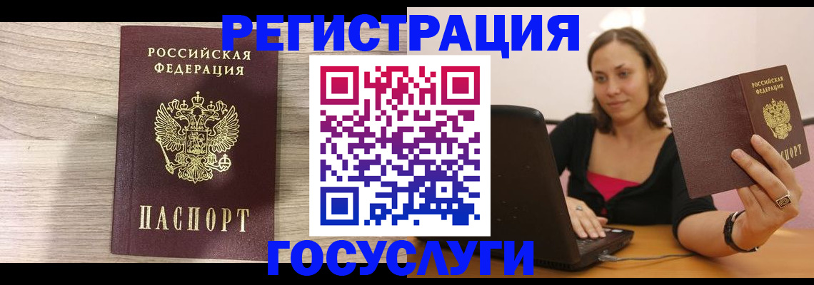 прописка 2025 в Баймаке