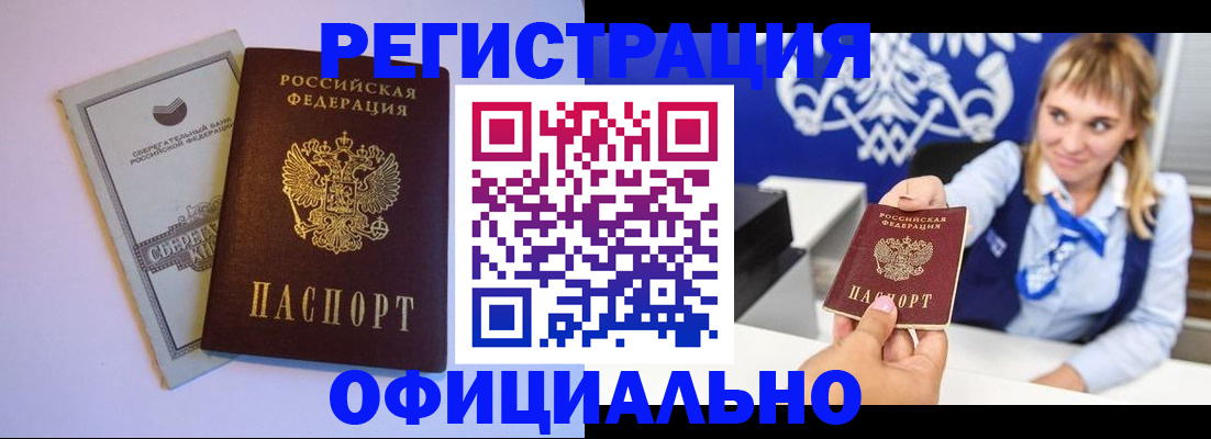 временная регистрация для школы в Баймаке