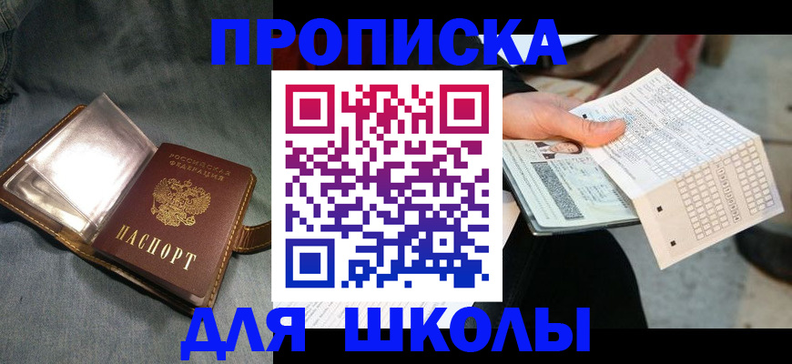 временная регистрация недорого в Баймаке