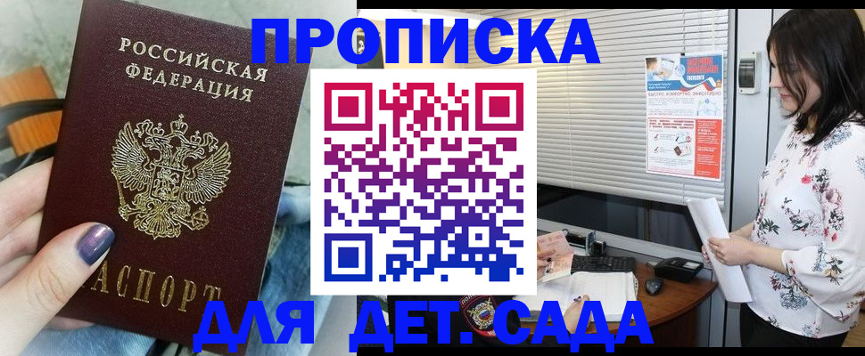временная регистрация купить в Баймаке